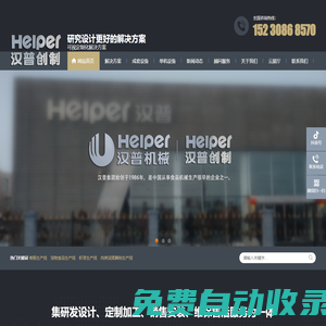香腸加工生產線-香腸加工成套設備-肉制品加工成套設備-河北漢普創制機械有限公司
