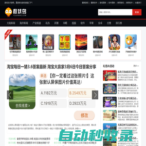 游戲鳥手游網-2025最火手機游戲排行榜-最新手游下載平臺