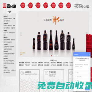濰坊產品包裝-濰坊品牌設計-濰坊黨建文化展廳策劃-預制菜食品包裝-禮品盒包裝創意設計