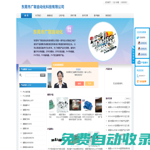 巴魯夫傳感器,巴魯夫接近開關,巴魯夫光電開關,P+F傳感器,P+F開關,P+F編碼器,P+F安全柵-東莞市廣聯自動化科技有限公司