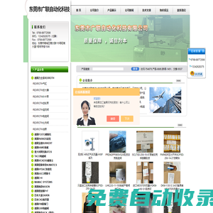 VICKERS電磁閥,VICKERS溢流閥,ATOS比例閥,HYDAC壓力繼電器-東莞市廣聯自動化科技有限公司