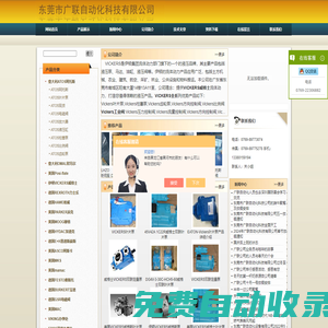 ATOS葉片泵,ATOS電磁閥,Vickers柱塞泵,Vickers齒輪泵-東莞市廣聯自動化科技有限公司