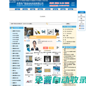 美國VOLK閥門，VOLK球閥,TURCK電感式傳感器,IFM傳感器,PILZ繼電器-東莞市廣聯自動化科技有限公司
