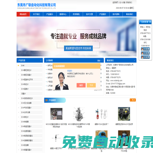 E+H溫度傳感器,E+H流量計,MAHLE過濾器,PARKER比例閥,MURR繼電器-東莞市廣聯自動化科技有限公司
