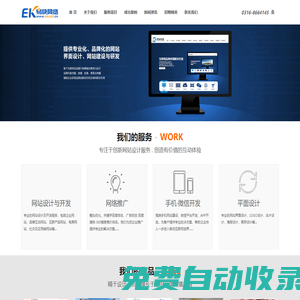 香河網(wǎng)站建設(shè) 香河企業(yè)網(wǎng)站建設(shè)公司 香河做網(wǎng)站 廊坊香河網(wǎng)絡(luò)公司 廊坊網(wǎng)站建設(shè)-易快網(wǎng)絡(luò)科技