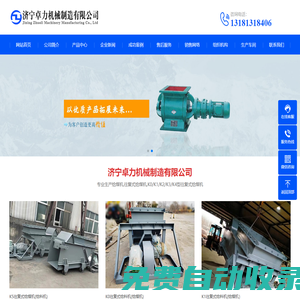 往復式給煤機_k0,k1,k2,k3,k4,k5_往復式給料機_生產制造廠家-卓力機械