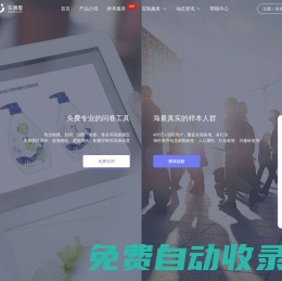 樂調查-問卷調查_調查問卷_制作問卷