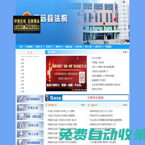 安徽省懷遠(yuǎn)縣人民法院
