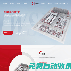 深圳市天和雙力物流自動化設(shè)備有限公司
