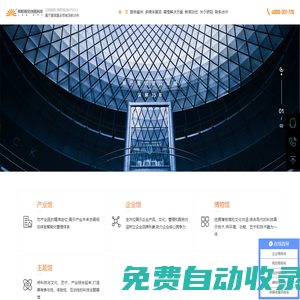 驕陽創意科技-企業黨建展廳|廉政展館建設|產業園展廳設計|企業科技展廳設計