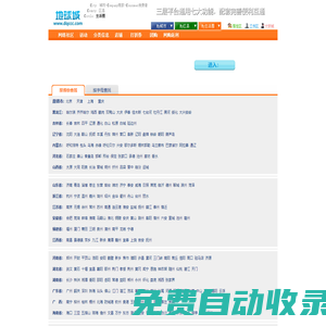 城市生活網-城市信息港-城市在線-地球城-全國連鎖城市生活互動門戶。