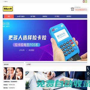 pos機個人辦理_pos機怎么申請_刷卡機費率多少-西部pos網
