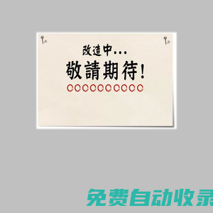 在線翻譯_歐米翻譯