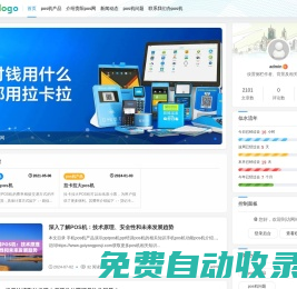 貴陽pos機辦理_貴陽個人刷卡機申請_貴陽pos機代理-貴陽pos網 -