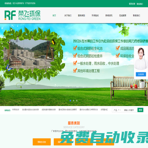 重慶成品生化池_重慶成品檢查井_重慶虹吸排水系統_重慶污水治理_重慶榮飛環保工程有限公司
