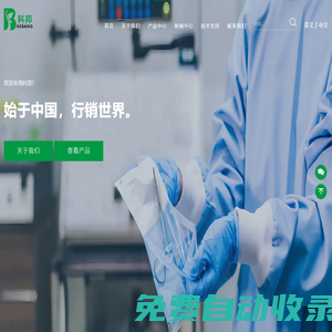 嘉興市科邦醫用包裝有限公司