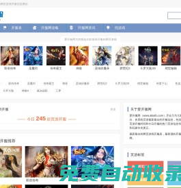 開服網(wǎng)_網(wǎng)頁游戲開服網(wǎng)官網(wǎng)-愛開服網(wǎng)