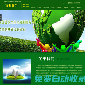 廢氣/廢水檢測(cè)公司-廢水治理-天津綠盾環(huán)境監(jiān)測(cè)有限公司