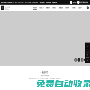 深圳產品攝影_企業宣傳片拍攝_三維動畫制作公司_風洲商業攝影