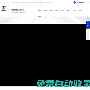 拉鏈機-拉鏈穿頭機-拉鏈切斷機-上止機-[東莞進升]拉鏈機械廠家直供_品質好