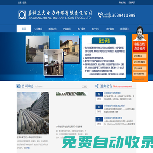 水泥電線桿|水泥電桿廠|8米12米電線桿|嘉祥正大電力桿塔有限責任公司