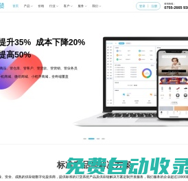 云上訂貨 - 全渠道在線訂貨系統，網上訂貨系統，訂貨平臺，訂單管理系統