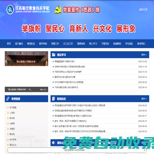 黨委宣傳（思政）部