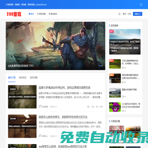 520游戲網(wǎng) - 找新游、查攻略、看資訊就上_baidu520.com