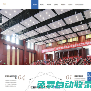 中小學心理健康測評工作室