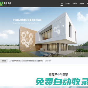 上海美泊健康科技集團有限公司