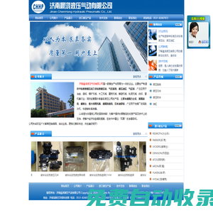 濟南晨鴻液壓氣動有限公司-動篩跳汰機、裝車站、力士樂、派克液壓元件