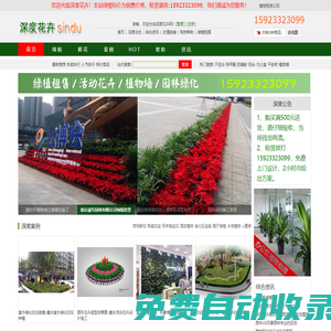 重慶植物租擺|重慶植物租賃|重慶辦公室綠植采購|重慶租花|重慶室內植物出租|網上購買植物|新房開業除甲醛-深度花卉