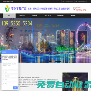 交通信號燈|激光燈|智慧路燈|智能路燈價格--江蘇亮化工程廠家