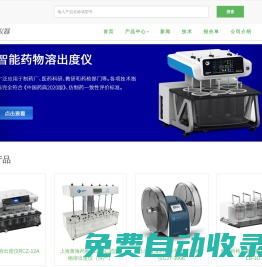 上海黃海藥檢|溶出儀|崩解儀|片劑硬度儀-艾科儀器