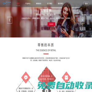 青鳥智慧零售|微信小程序商城|刷臉支付自助收銀|連鎖超市商超門店收銀會員進(jìn)銷存多倉庫系統(tǒng)