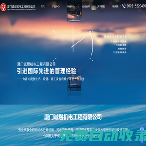 智能不銹鋼隔油設備,二次供水設備,福建不銹鋼污水提升裝置,不銹鋼水箱廠家,廈門誠煜機電工程有限公司