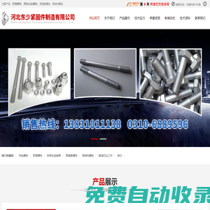 風電螺栓_風電葉片螺栓_預埋_高鐵支座螺栓_美制A325_高強度_鋼結構螺栓-河北東少緊固件