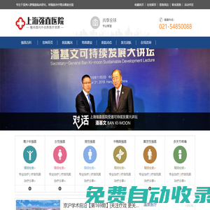 上海強直醫院_強直品牌醫院_專病專治醫院