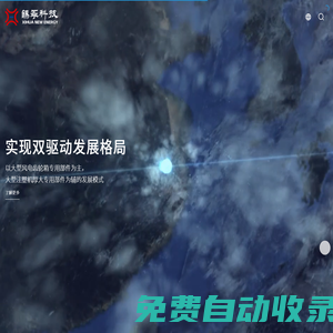 球墨鑄鐵,風(fēng)力發(fā)電,風(fēng)電齒輪箱-江蘇錫華新能源科技股份有限公司