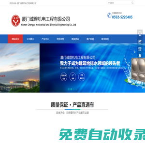 廈門誠煜機電工程有限公司_不銹鋼水箱|隔油池|一體化污水提升裝置