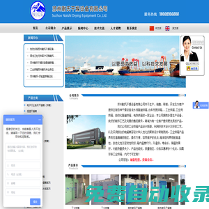 干燥箱_「烘箱」流水線隧道烘箱_臺車充氮烘箱_蘇州耐氏干燥設備有限公司