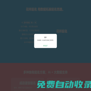 花樣起名