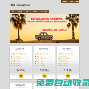 搬瓦工中文_搬瓦工