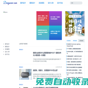 設計網—www.designcnw.com設計網站門戶