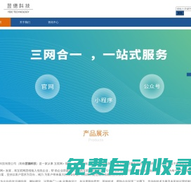 軟件開發(fā)_APP開發(fā)_翌德科技
