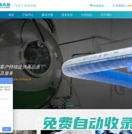 上海未藍-提供卓越的流體傳動智造服務，讓世界運轉無憂