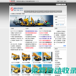 徐州盛斯達(dá)徐工吊車(chē)配件銷(xiāo)售部-徐工吊車(chē)配件,徐工起重機(jī)配件,徐工隨車(chē)吊配件,徐工履帶吊配件,徐工吊車(chē)配件圖片,徐工吊車(chē)配件價(jià)格,徐工吊車(chē)圖片,徐工吊車(chē)技術(shù)參數(shù)