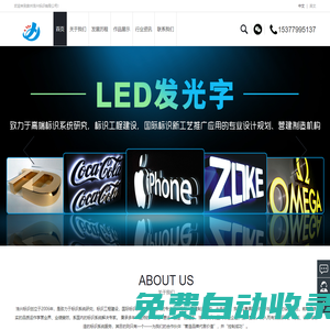 福建卡布超薄燈箱,店面廣告牌,LED發(fā)光字,指示導向牌,宣傳欄,泉州浩興標識有限公司