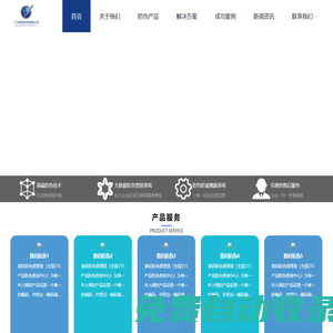 廣州擇信科技有限公司