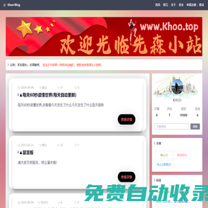 邱先森主頁|林傲khoo個人主頁|barberkhoo|秋柳網絡|愿望交給錦鯉你只管努力！